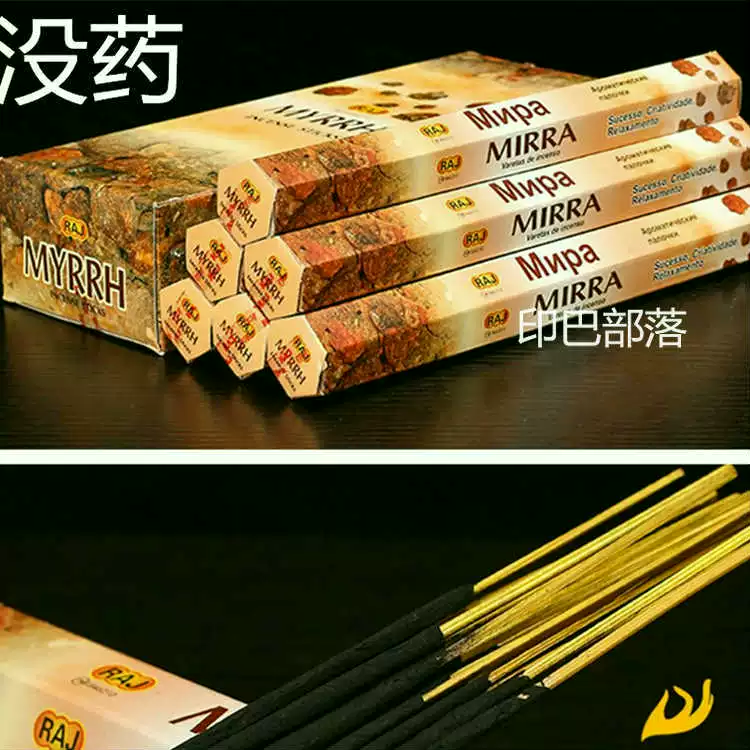 Cây tre Ấn Độ nhang myrrh cây nhang nằm hương trầm hương gỗ trầm hương - Sản phẩm hương liệu