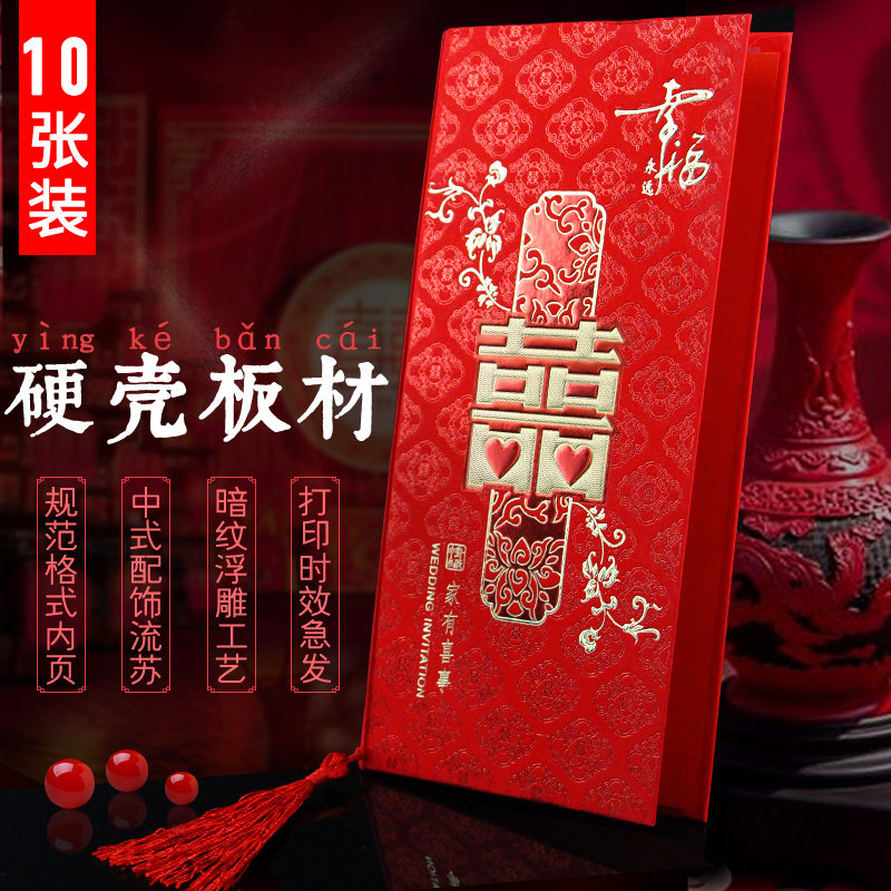 Wedding invitation Wedding invitation Wedding wedding invitation Hard shell Chinese retro romantic Su invitation print post