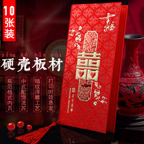 Family happy wedding invitation wedding invitation wedding wedding banquet invitation hard case Chinese retro style tassel invitation print Post