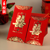 Happy wedding red envelope 100 yuan thousand yuan creative profit is sealed small red envelope plug door bag changed mouth bag wedding wedding supplies