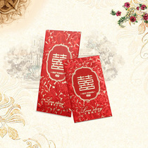 Happy red envelope card paper hard seal wedding red envelope 100 yuan red envelope small red envelope return wedding supplies