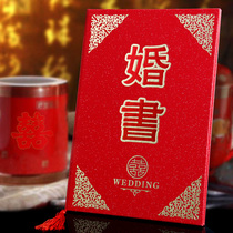 Chinese style wedding book post engagement post matte texture under the letter of appointment high-end book engagement