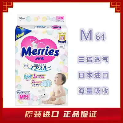 Original imported flower King diapers M64 baby diapers three times breathable for men and women