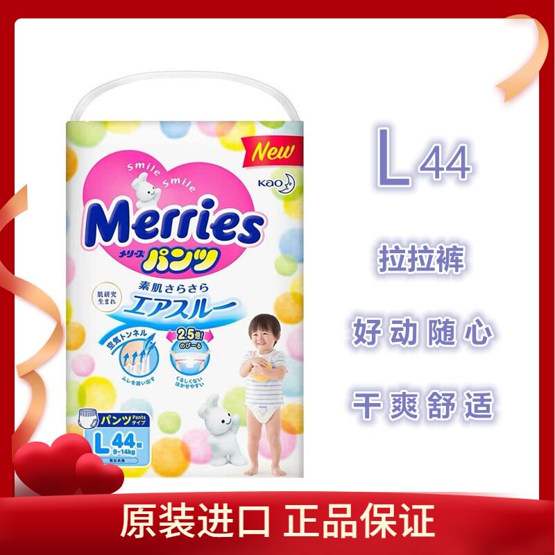 Brilliant and Shu L44xl38 xxl Pants Japan Imported Urine Not Wet Baby Breathable Dry And Refreshing Walking Pants
