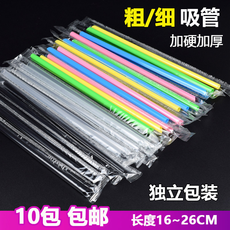 Disposable plastic straw pointed milk tea juice soy milk cup creative art transparent color small thin big thick straw