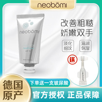 Coagulation beauty hand cream German neobomi hyaluronic acid moisturizing moisturizing whitening anti-dry cracking men and women SPF15 sunscreen