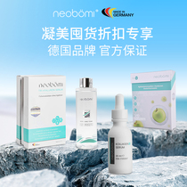 German neobomi coagulation hyaluronic acid original liquid set gift box collagen essence mask toner female