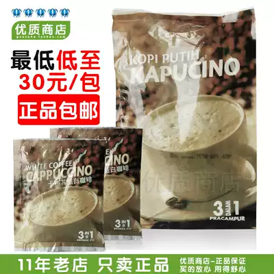 Spot Cosway Cappuccino White Coffee Cappuccino Instant Three-in-One 27107 Malaysia