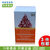 2021 October Wei Maixiwei Water-soluble Eggplant Extract Ingot 36233