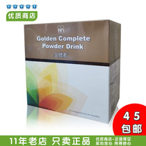 2020 December Cosway Nn Gold Voxel Comprehensive Soy Protein Fruit and Vegetable Powder 40g*15 packs Made in Taiwan