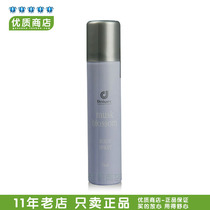 Take a non-delivery due in December 2021 Cosway Passion Body Moisturizing Spray 78110