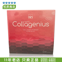 July 2021 to the period of Weimai Cai Yan Qi muscle collagen compound powder VR20001 collagen