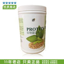  Hong Kong Keshiwei Nn Biological Protein Plus Protein Powder 34205 New packaging batch 300g