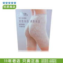Clearance does not return Cosway domestic version of Abis shaping waist pants underwear produced in Malaysia