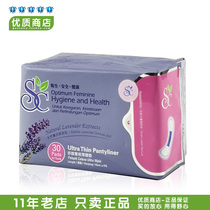 New batch of Cosway Shufulei ultra-thin pad 30 pieces individually packaged 89811