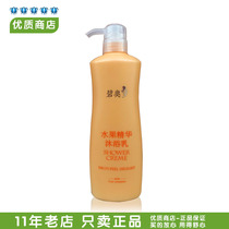 () Keshiwei domestic version of Bioluo fruit essence shower gel 750ml fruit fragrance shower gel