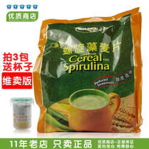  Cosway Instant Spirulina cereal 83033 instant nutrition Moderate sweetness