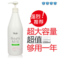 Film-free Hong Kong Cosway Bioglo Goat Milk Shampoo 1000ml Shampoo Shampoo 93961