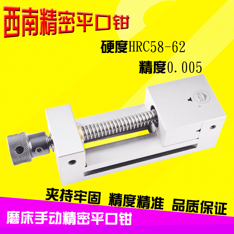 QGG precision manual flat mouth pliers Grinding machine high precision right angle vise 2 inch 8 inch Southwest grinding machine flat mouth pliers