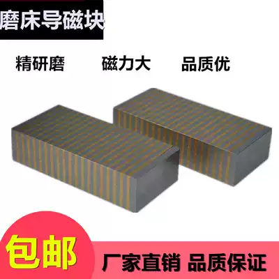 Grinder passing magnetic block magnetic block magnetic block magnetic block magnetic block magnetic square box strong magnetic magnetic block