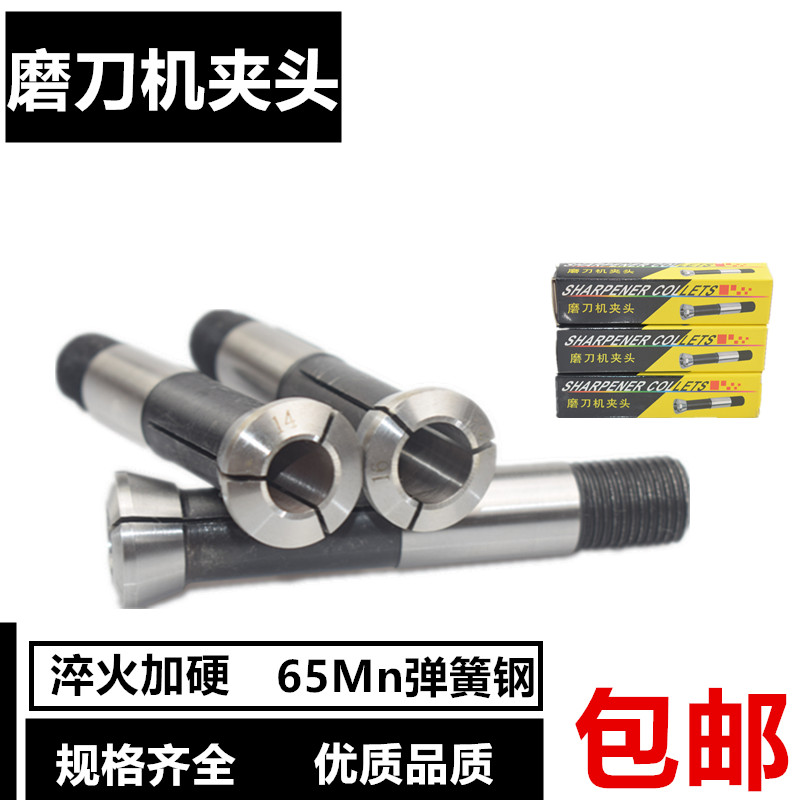 Universal Grinding Knife head spring hairhead R8 clamping head 65 manganese steel clamping head Grinding Knife Machine Accessories