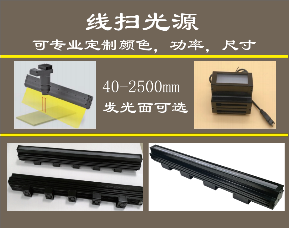 Machine vision line scanning light source LED industrial printing tobacco character detection line array light source highlight linear light source