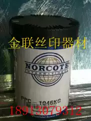 USA Nuogu PPC-1046 White UV ink