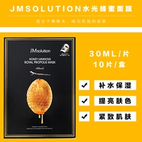 JMSolution Water Luminous Honey Маска 10шт в коробке