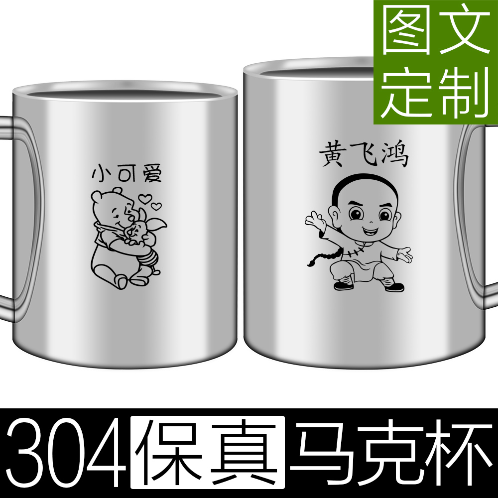 304 stainless steel cup free custom logo engraving high-end coffee cup mug double size 