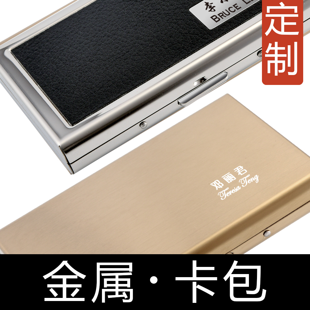 Personalized custom LOGO text graphics metal card holder card box card holder modern minimalist business gift