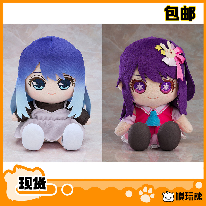 Model Toy Bear Gsc My Recommended Children's Plush Doll Kurokawa Akane Kurokawa Akane Xiao Ai in Stock