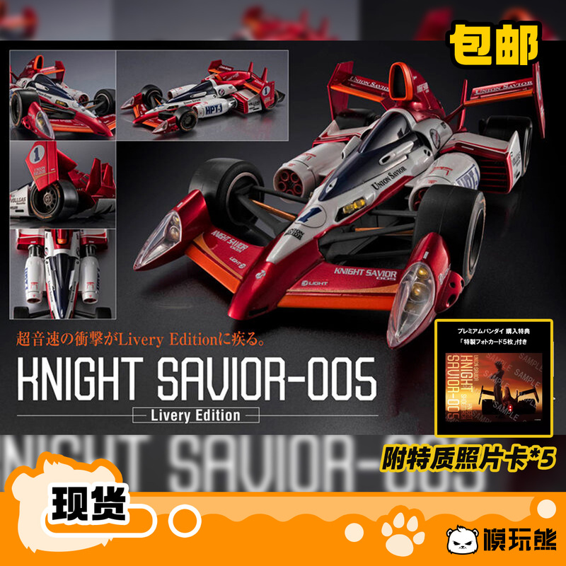 Megahouse Mh Va High Intelligence Formula Knight Savior 005 Special Edition in Stock