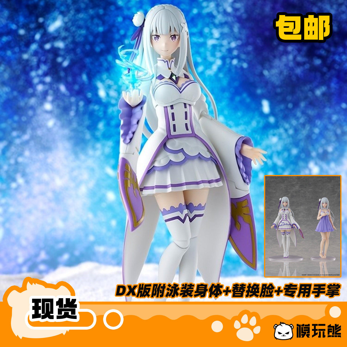 Kadokawa Re0: Starting Life in Another World Emilia Emilia Assembled Figure in Stock