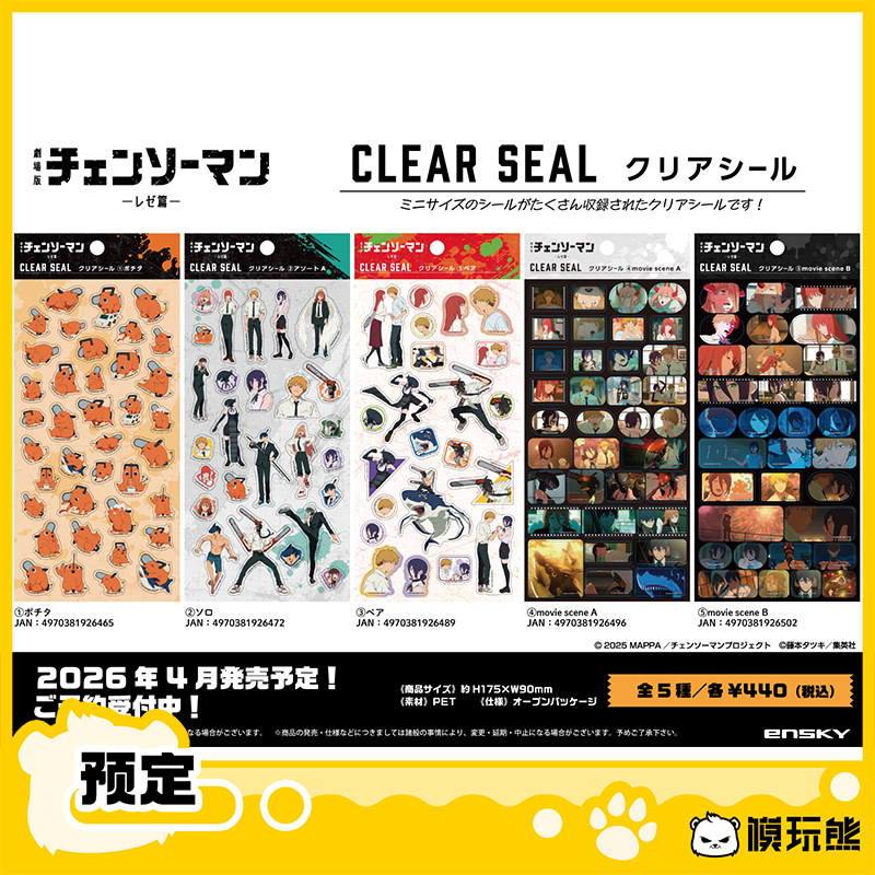 Model Toy Bear Chainsaw Man Lesse Chapter Movie Scene Pet Stickers Merchandise in Stock