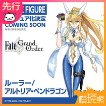 Mold Play Bear Aquarium FATE FGO Altolija White Gun Stay Rabbit girl hands up first]