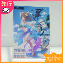 (Model play bear) Mimeyoi small armory white root Rin Beach shootout first]