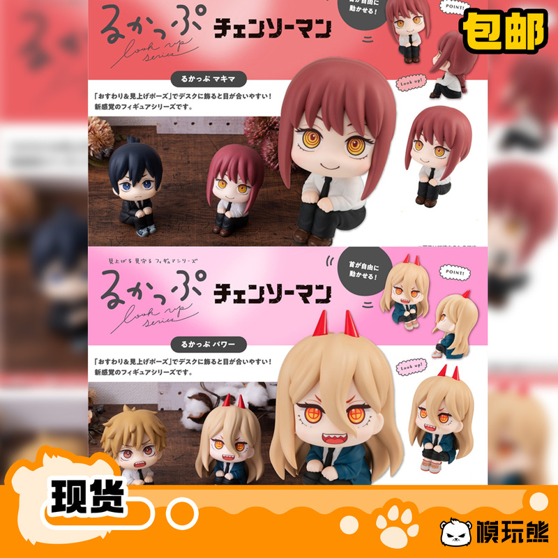 Megahouse Mh Look up Chainsaw Man Pava Makiima Figure Reprint in Stock