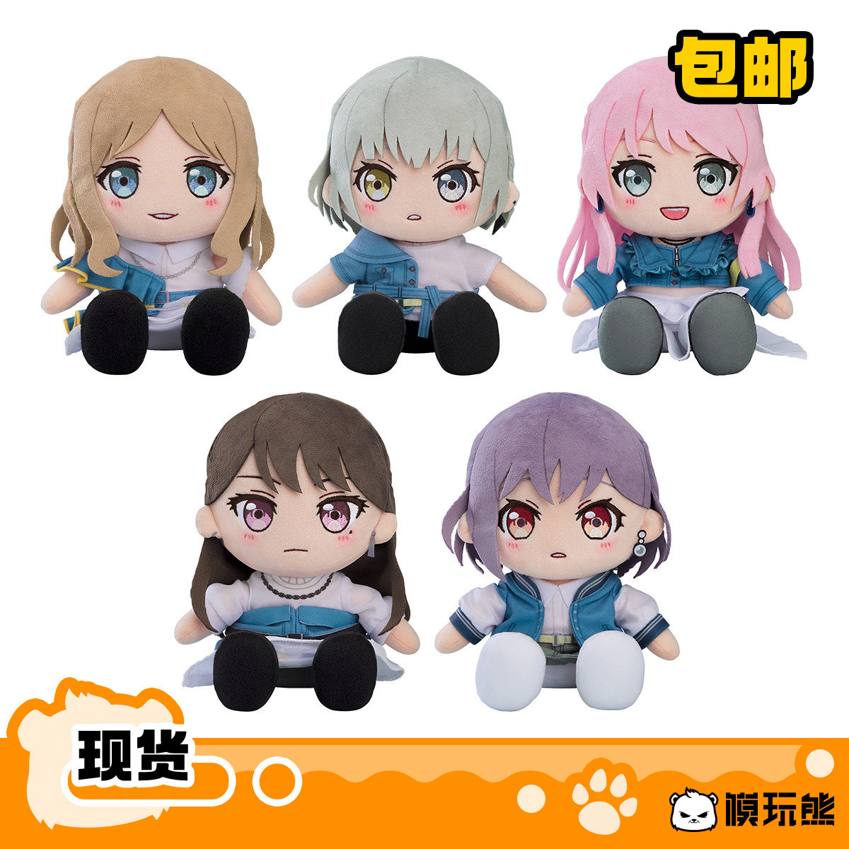 Gsc Bangban Bang Dream! Mygo Third Edition Plush Toy Doll in Stock