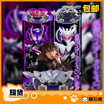 Bandai Pb Dx Kamen Rider Gaba Breed Belt Terror Full of Power Theatrical Edition in Stock
