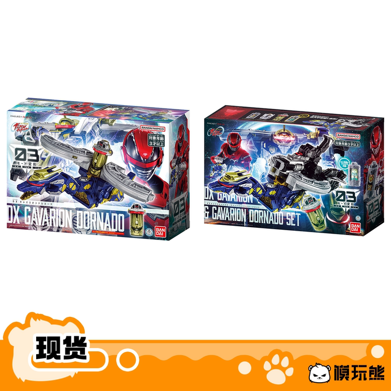 Bandai Dx Ultraman Kyoryu Sentai Ultraman Tiga Infinity Dornado Linkage Weapon Transformation Fusion in Stock Bandai Dx Ultraman Kyoryu Sentai Ultraman Tiga Infinity Dornado Linkage Weapon Transformation Fusion in Stock