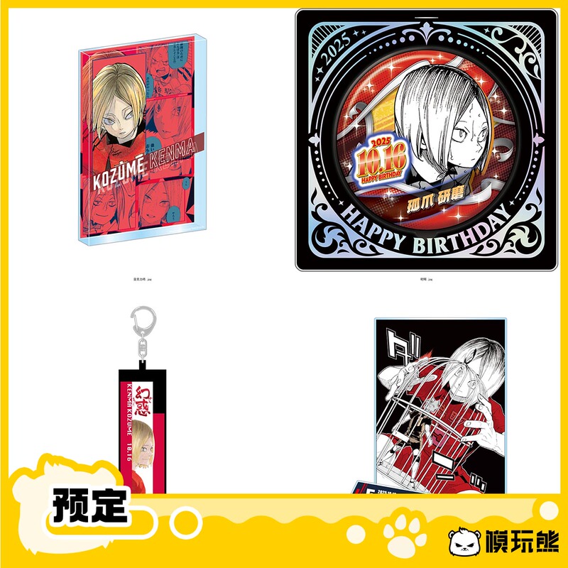 Haikyuu!! 2025 Kiyomori Terushima Birthday Badge Standee Acrylic Figure Dg Merchandise in Stock