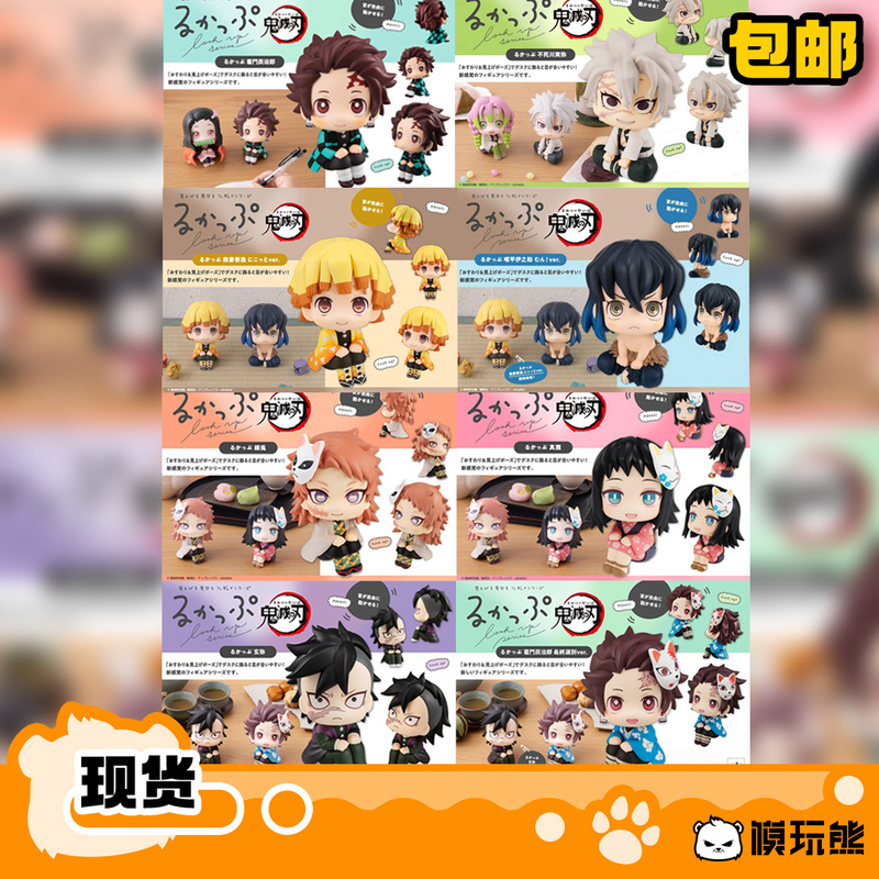 Mh Look up Demon Slayer: Kimetsu No Yaiba Tanjiro Inosuke Zenitsu Giyuu Kyojuro Rengoku Figure in Stock