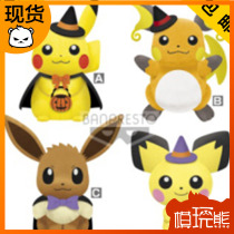 Optical Factory Pokémon Halloween Pikachu Reechu Ibu Pichu plush doll spot
