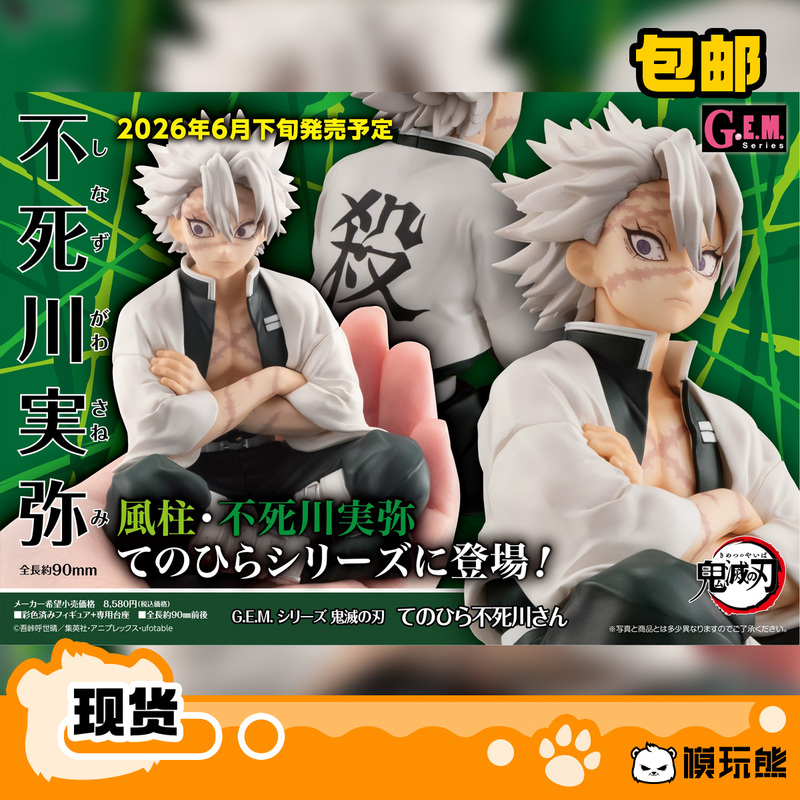 Megahouse Mh Gem Demon Slayer: Kimetsu No Yaiba, Rengoku Kyoujurou, Wind Pillar, Figure Reissue in Stock Megahouse Mh Gem Demon Slayer: Kimetsu No Yaiba, Rengoku Kyoujurou, Wind Pillar, Figure Reissue in Stock