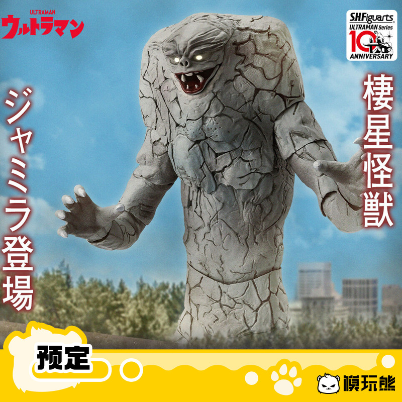 Bandai Tamashii Nations Exclusive Shf Jamila Star Monster First Generation Ultraman Action Figure Pre-Order Deposit Bandai Tamashii Nations Exclusive Shf Jamila Star Monster First Generation Ultraman Action Figure Pre-Order Deposit