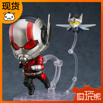 (Mould play bear) GSC clay man 1345 Ant Man Endgame DX spot]