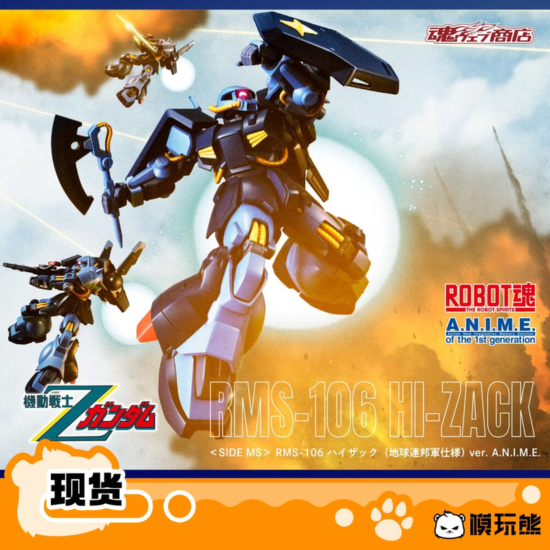 Bandai Robot魂 R魂 高扎古 Rms-106 地球联邦军规格 Anime in Stock Bandai Robot魂 R魂 高扎古 Rms-106 地球联邦军规格 Anime in Stock