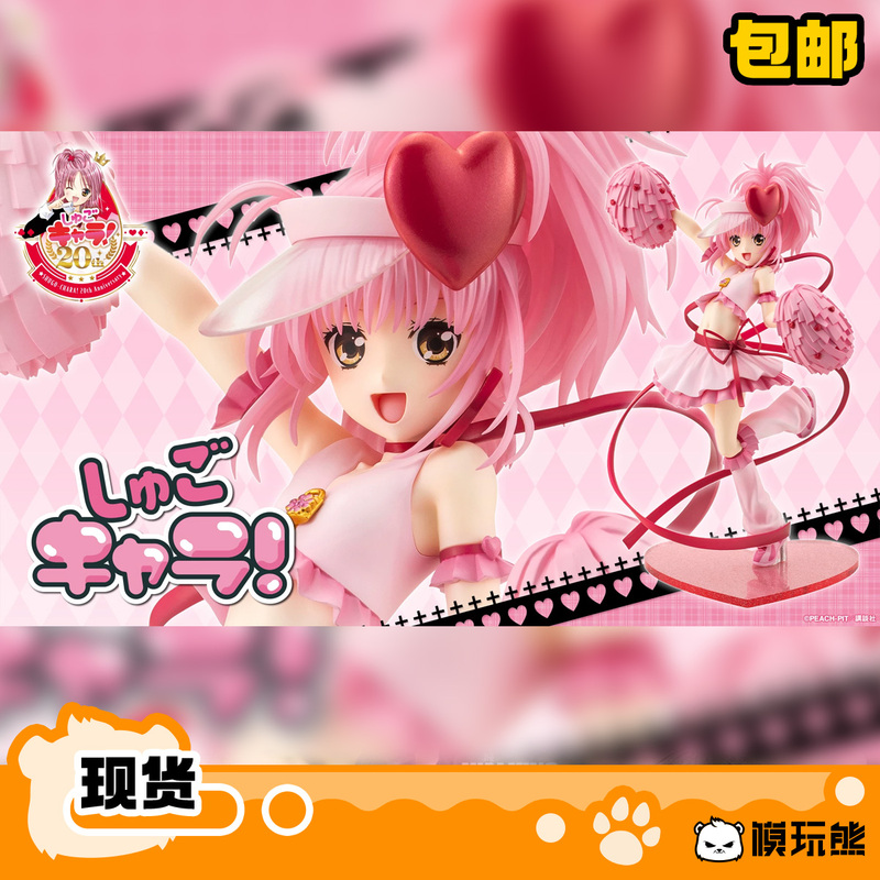 Model Toy Bear Kotobukiya Guardian Sweetheart Hinamori Amu Amulet Heart Figure in Stock