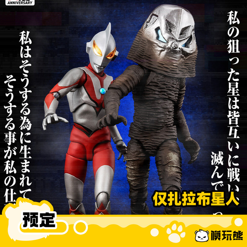Bandai Tamashii Exclusive Shf Zarbon Ferocious Alien 60Th Anniversary Edition Action Figure Pre-Order Deposit Bandai Tamashii Exclusive Shf Zarbon Ferocious Alien 60Th Anniversary Edition Action Figure Pre-Order Deposit