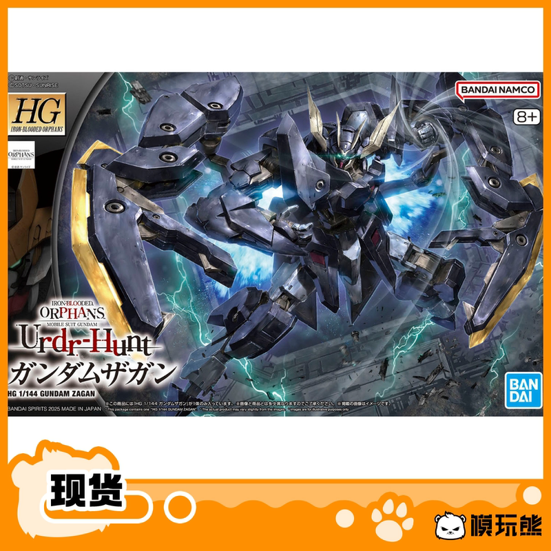 Model Toy Bear Bandai Hg 1/144 Gundam Zaku Iron-Blooded Orphans Assembly Kit in Stock Model Toy Bear Bandai Hg 1/144 Gundam Zaku Iron-Blooded Orphans Assembly Kit in Stock